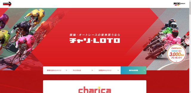 チャリロトのサイトサムネイル